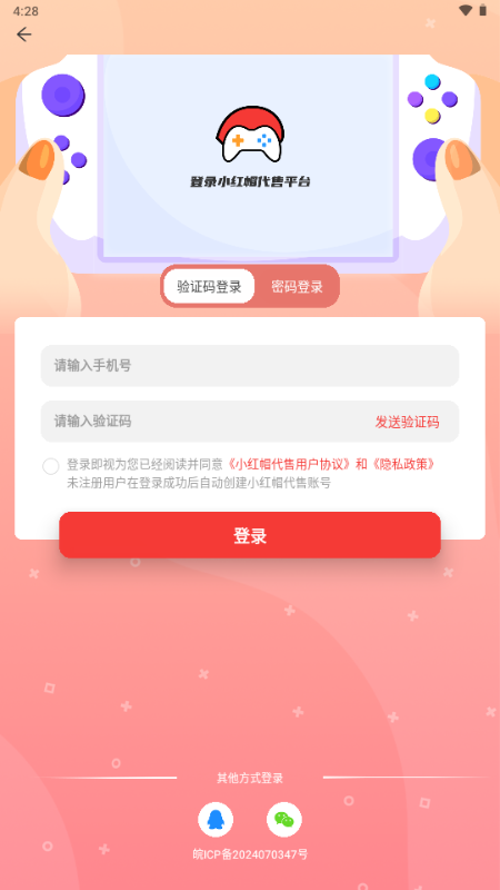 小红帽电竞交易平台 v1.0 安卓版 1