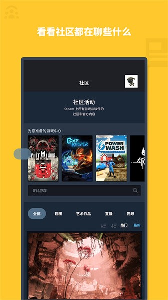 Steam平台 3.10.2 最新版 2