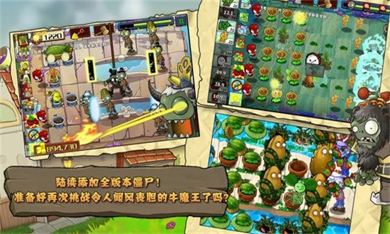 植物大战僵尸整合版 0.5.0 安卓版 1