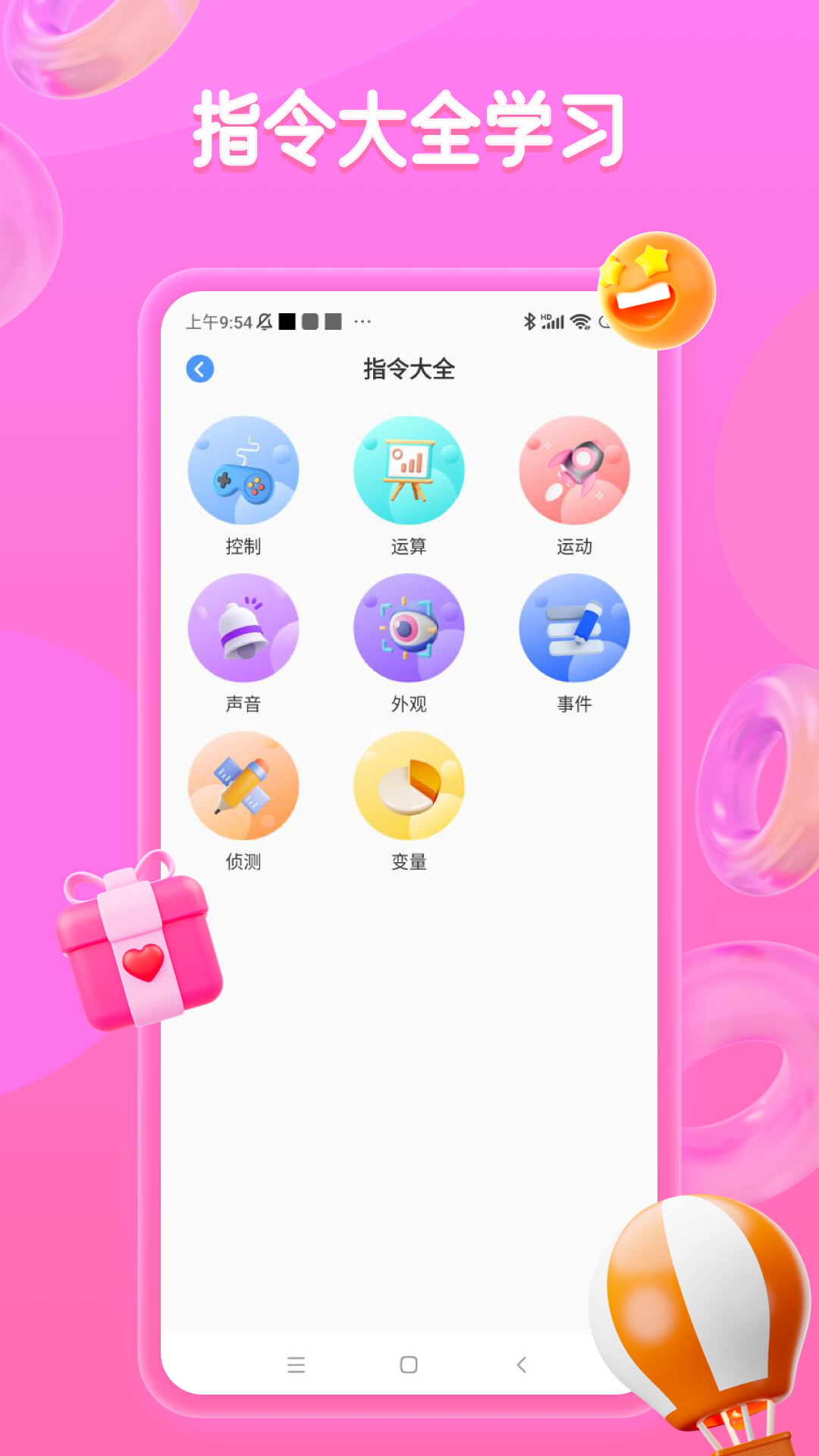 菜鸟教程 1.0.6 安卓版 3