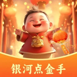 银河点金手