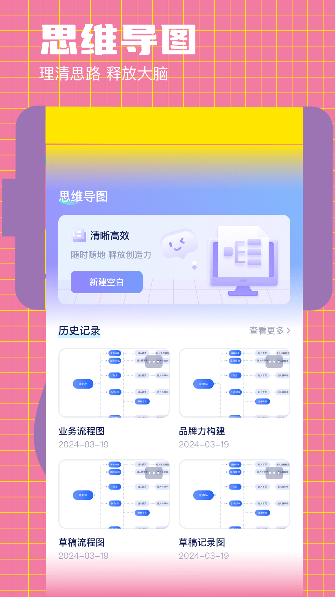 好课件PPT 1.11 安卓版 2