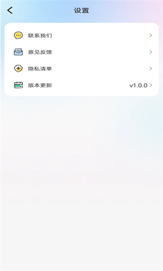 氛围补光灯 1.0.0 安卓版 3