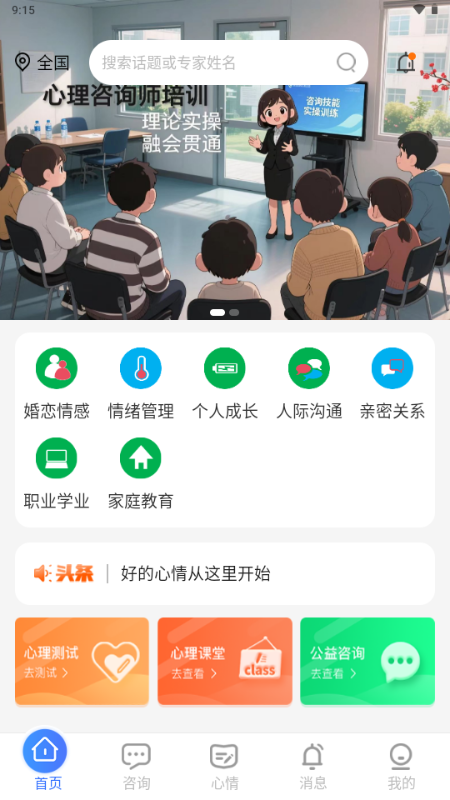 疗一聊 v1.0.3 安卓版 1