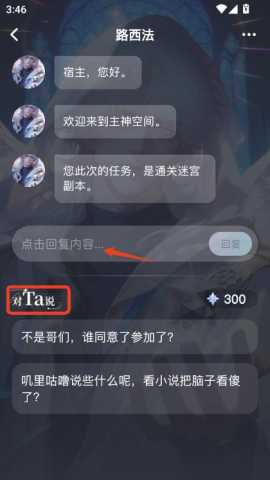 星光恋语社 v1.0.0 最新版 2