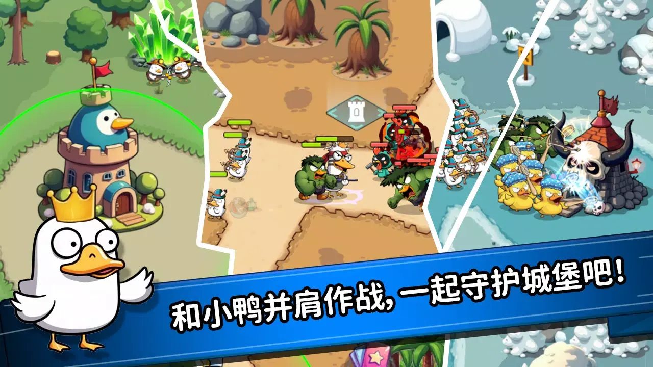 什么鸭 1.0.3 安卓版 1