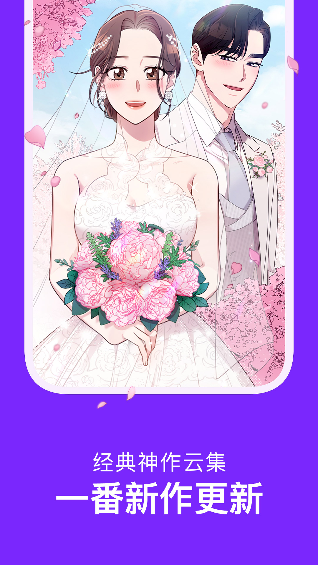 咚漫漫画 3.0.9.4 安卓版 4