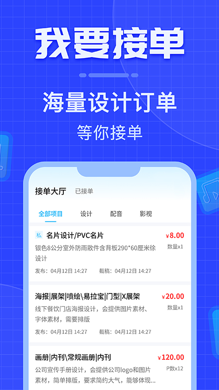 威客之家 1.0.2 安卓版 2
