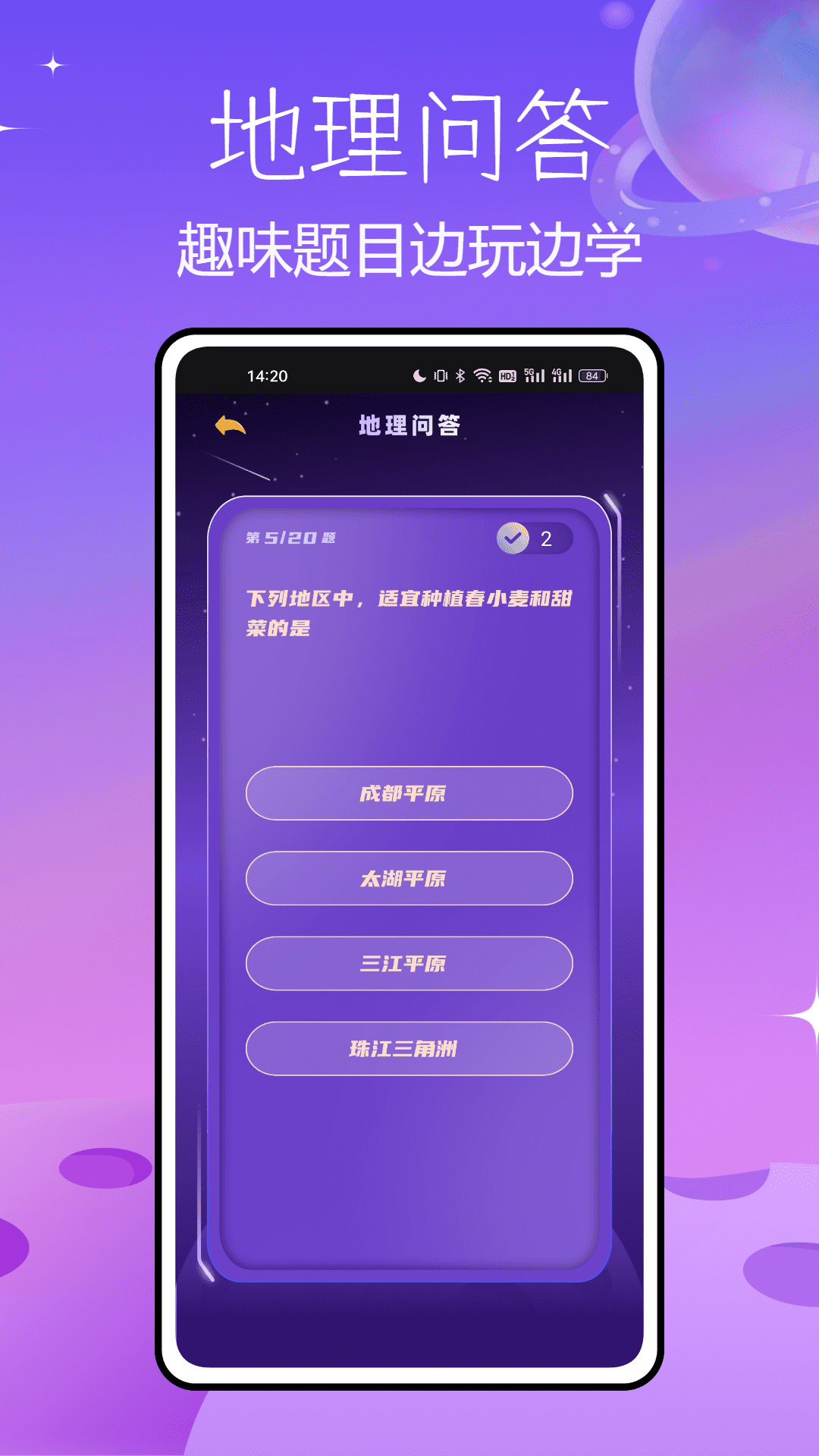 北斗AR地球仪 1.0.1 安卓版 3