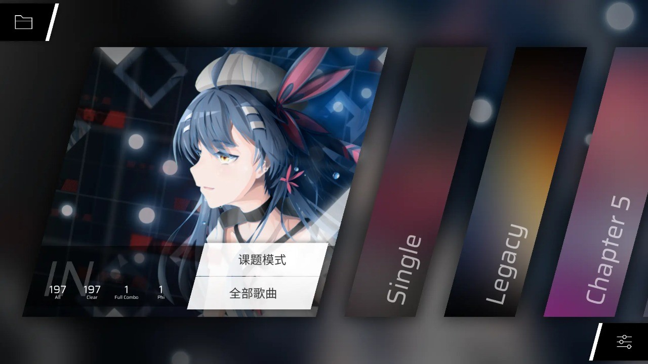 Phigros国际服 v3.13.0 安卓版 1