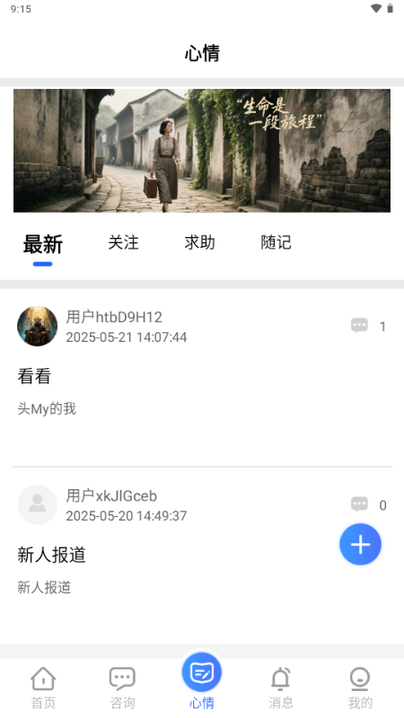 疗一聊 v1.0.3 安卓版 3