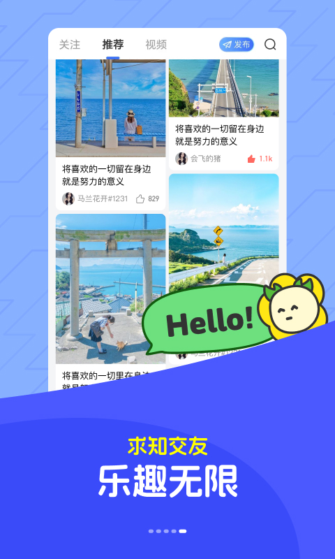 马兰花开 3.6.1 安卓版 4