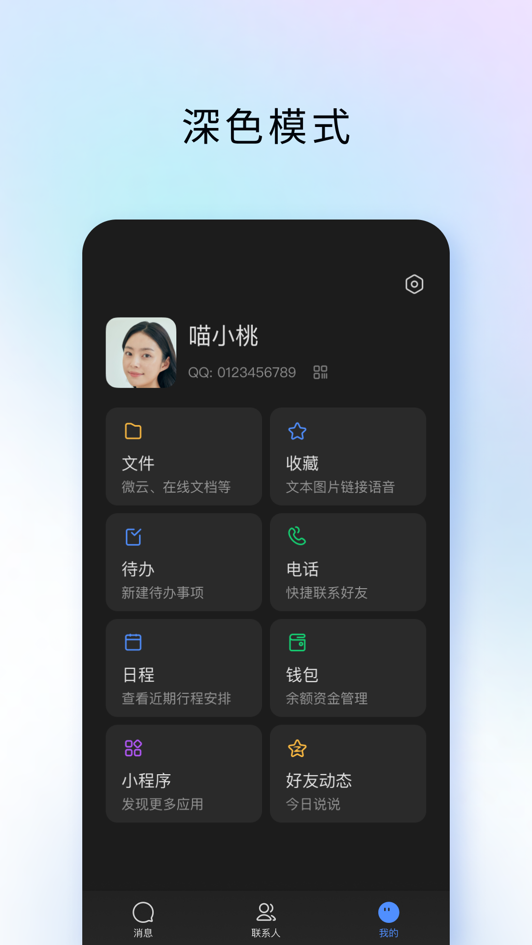TIM 4.1.0 安卓版 2