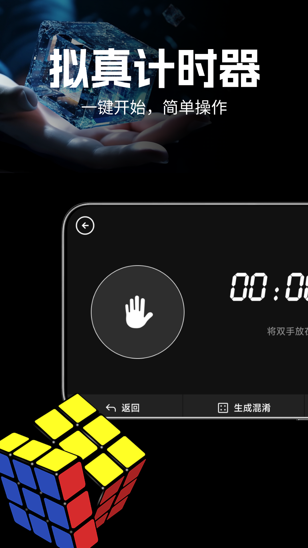 魔方还原教程 1.0.3 安卓版 2