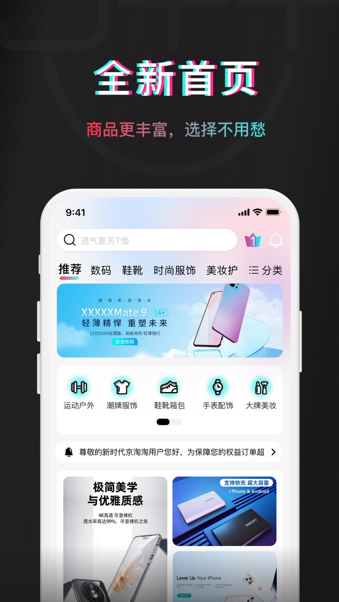 京淘淘 1.3.9 安卓版 1