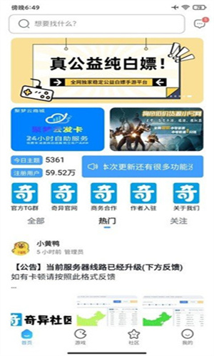 奇异社区老版本 3.3.3 旧版本 1