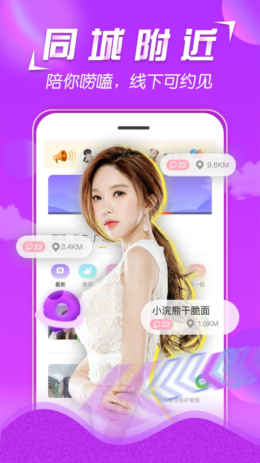 美V聊天 1.3.2 安卓版 1