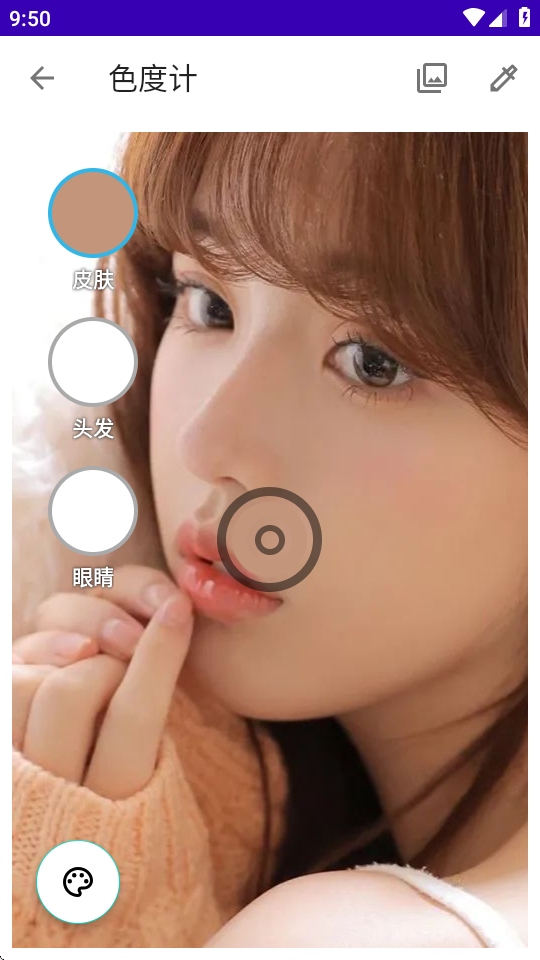 Colorimeter v2.25.16 最新版 3