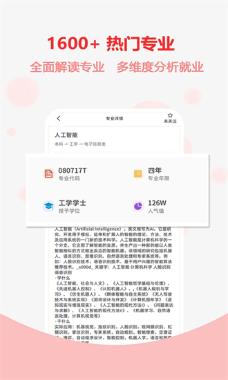 高考志愿之家 2.1.1 安卓版 1