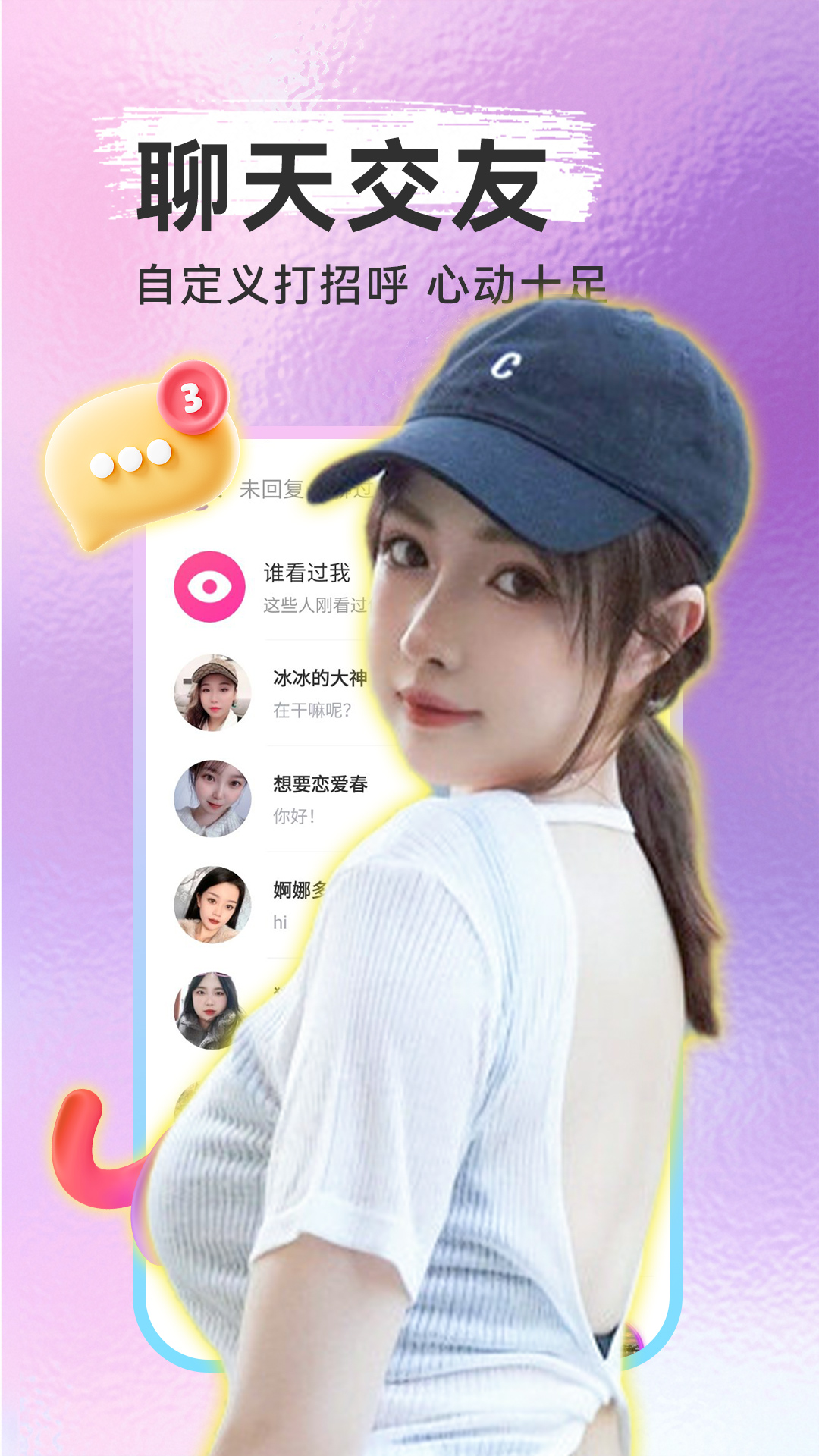 附近美女约聊 1.1.2 安卓版 1