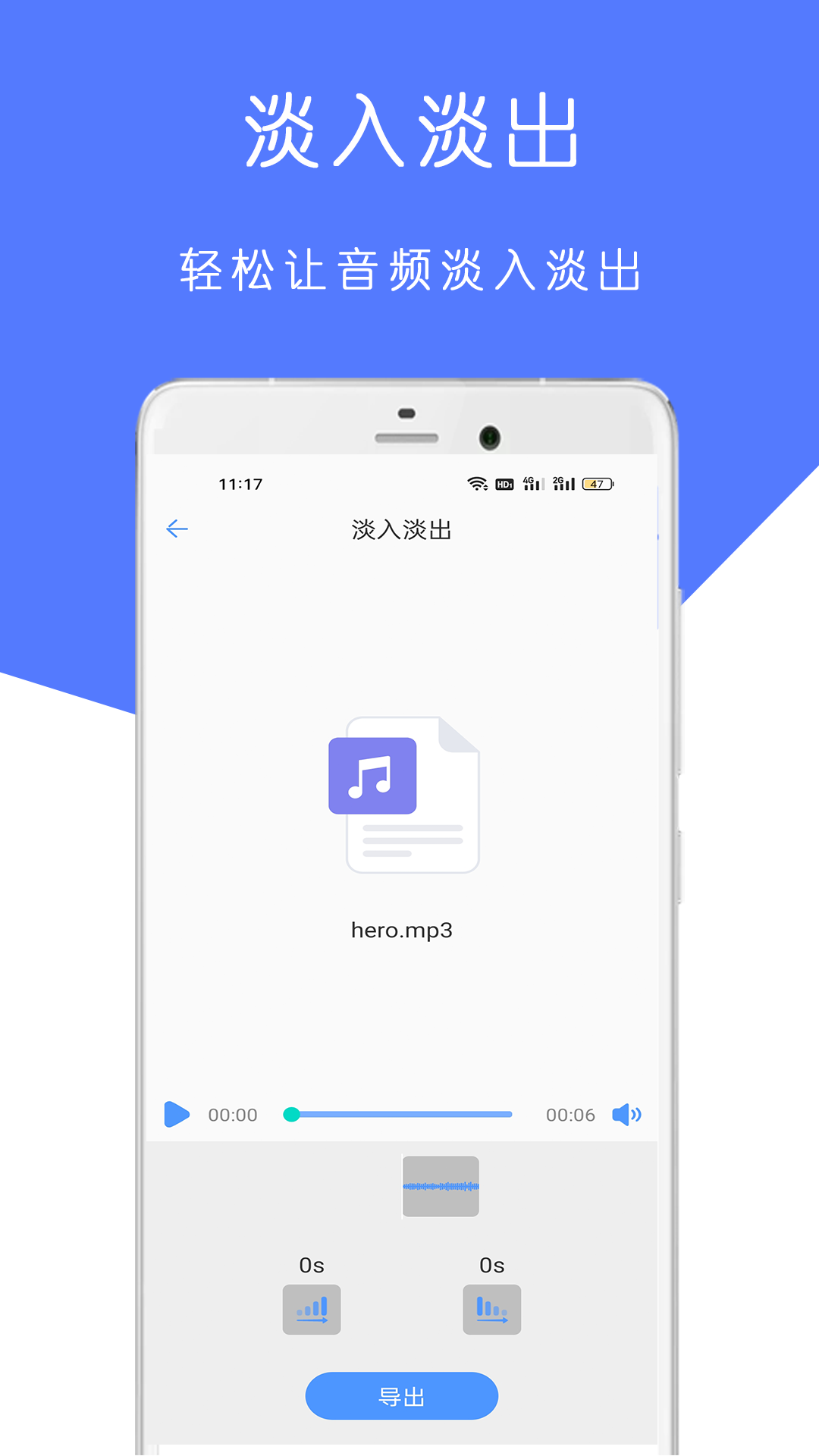 MP3音乐剪辑大师 23.05.25 安卓版 4