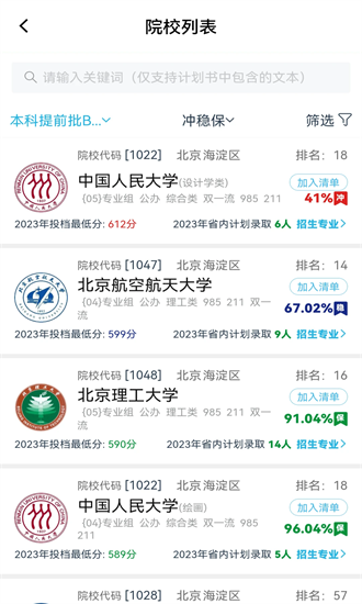 美术志愿宝 1.6.1 安卓版 1