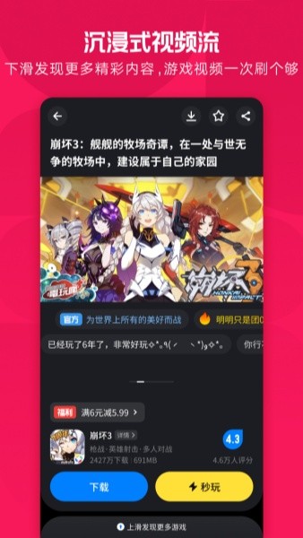 腾讯软件中心 8.9.9 最新版 1