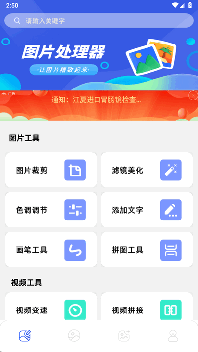 小番茄图片处理 1.1 安卓版 3