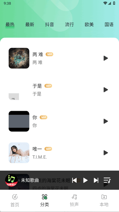 免费车载音乐播放器 1.0.0 安卓版 2