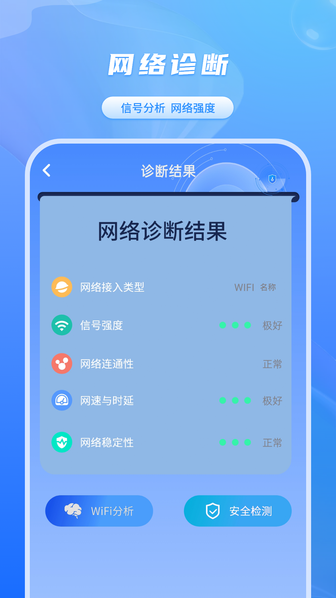 加速器 1.1.7 安卓版 2