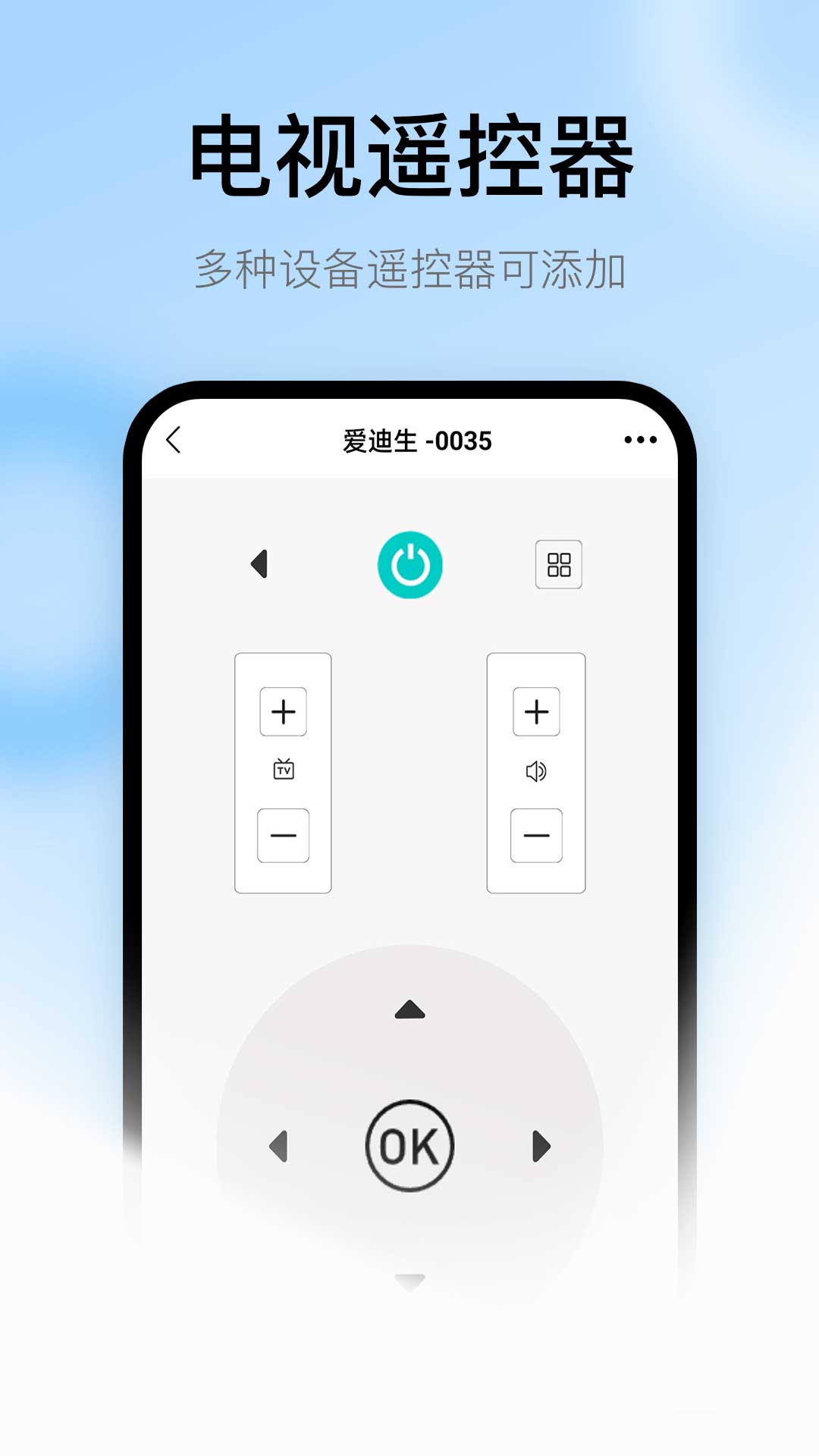 掌上电视 1.0.9 安卓版 1