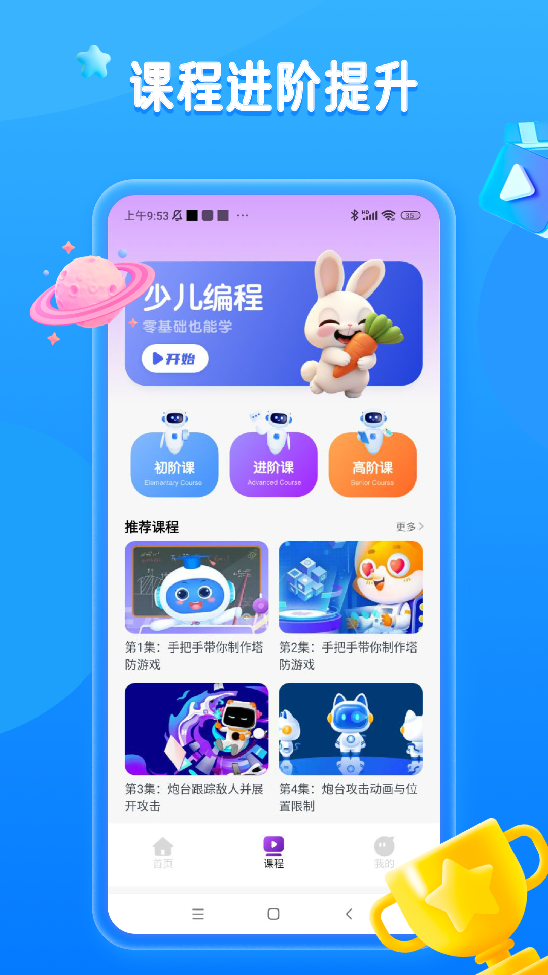 菜鸟教程 1.0.6 安卓版 1