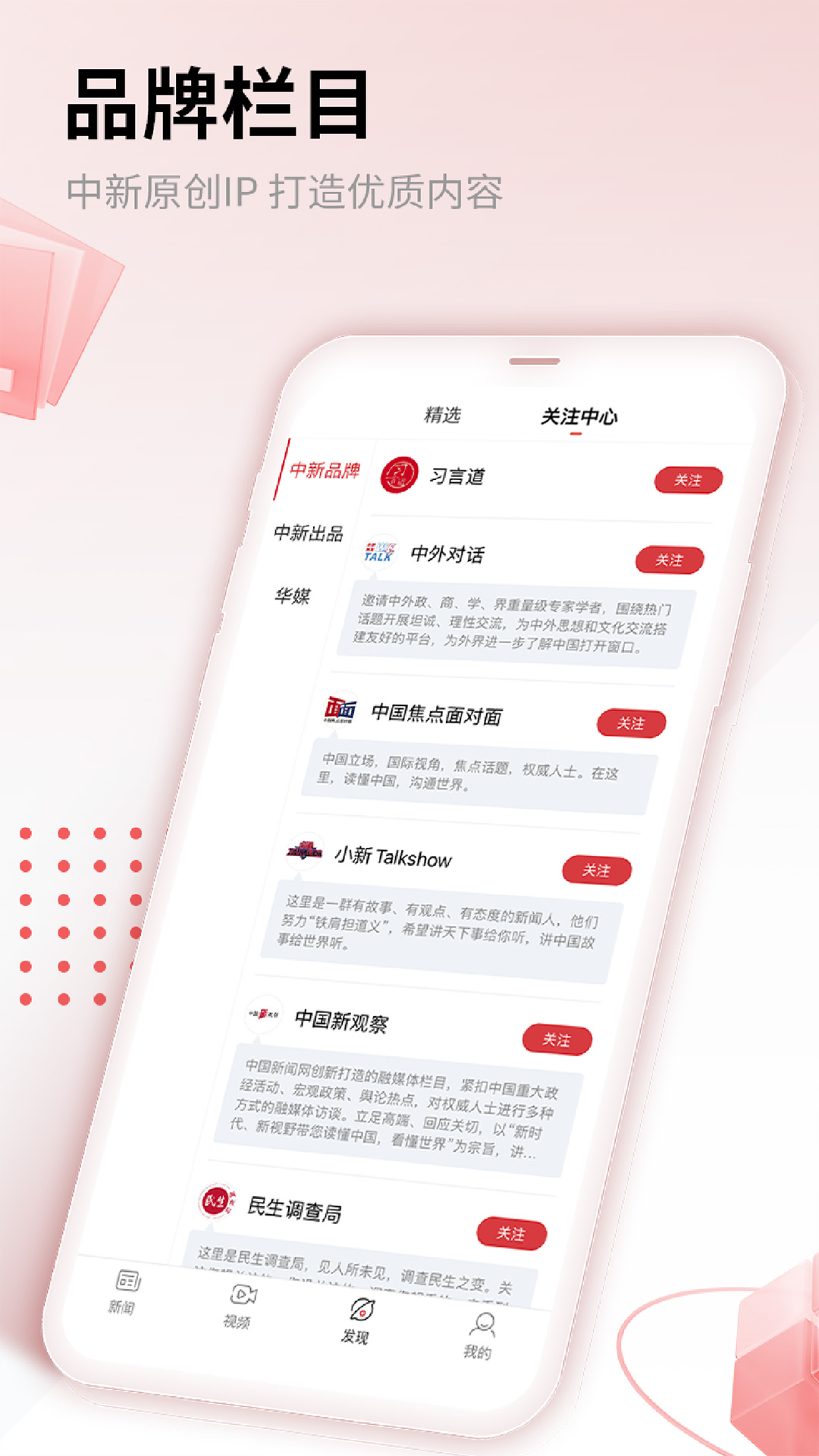 中国新闻网 7.4.4 安卓版 3