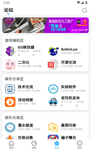 奇异社区红色版 3.3.3 安卓版 0