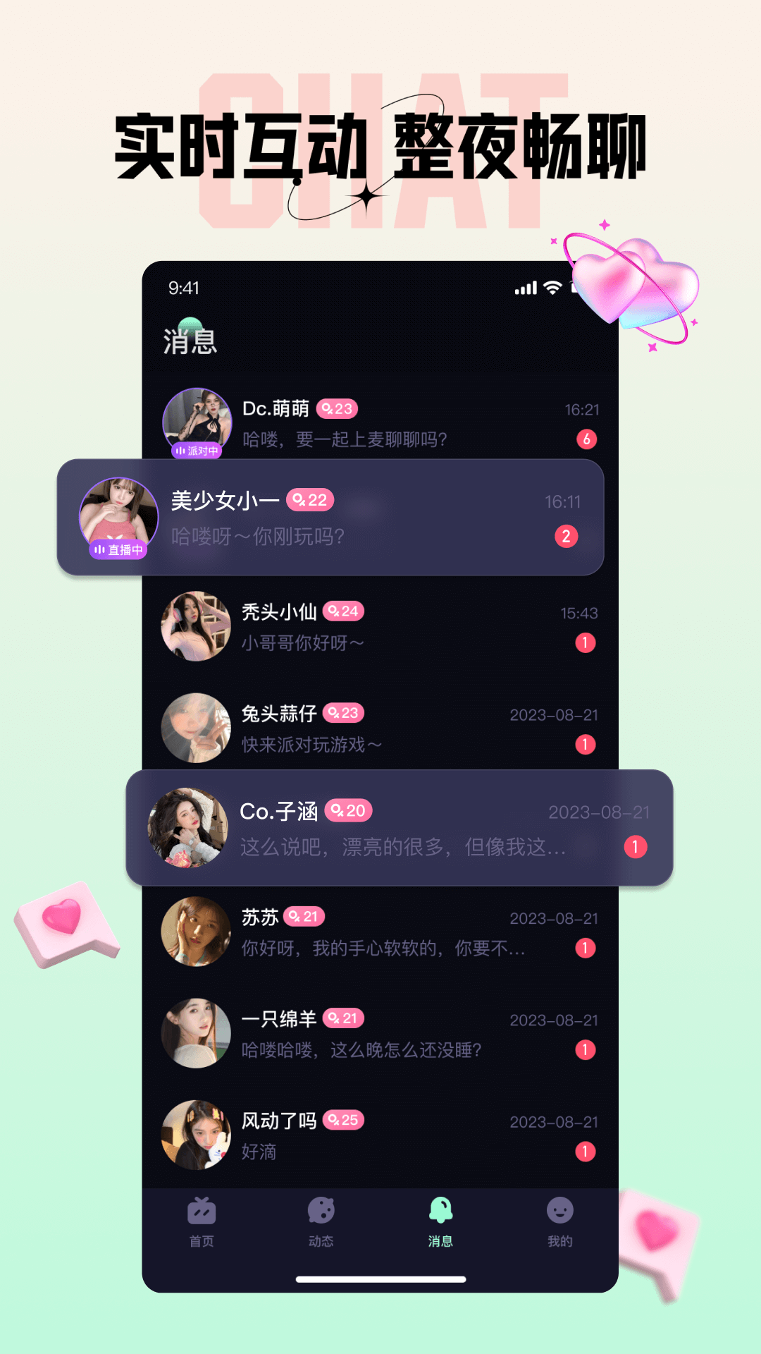 咪鸭 1.6.90 安卓版 2