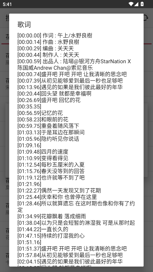 Muxivip音乐播放器 1.0.12 安卓版 2