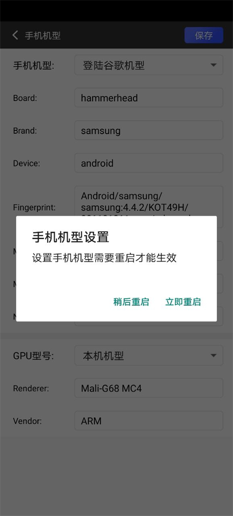 挽念虚拟机 12.0 安卓版 1