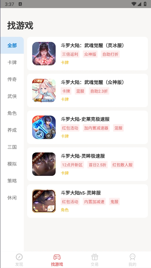 E兔玩 1.0 安卓版 1