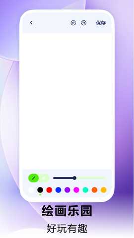 Love键盘 2.0.2 安卓版 2