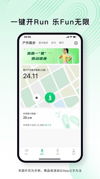 lefunhealth 2.9.0 安卓版 2