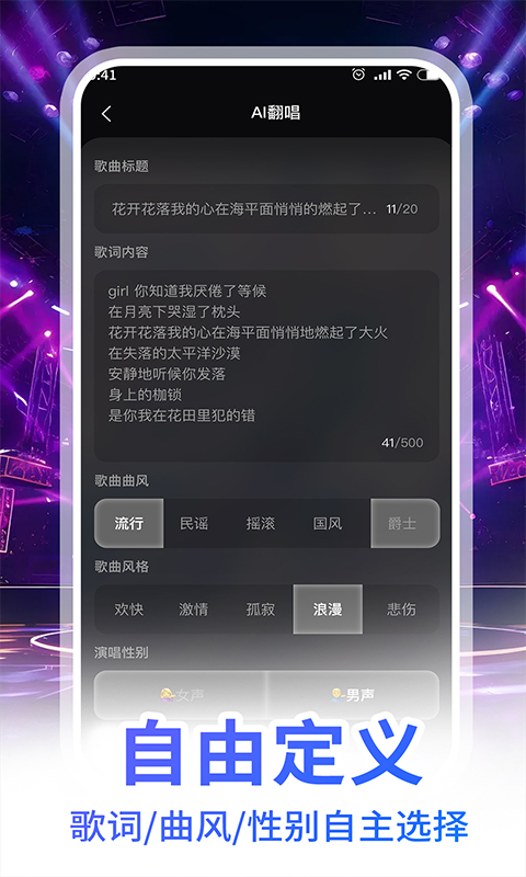 AI翻唱 1.0.4 安卓版 1