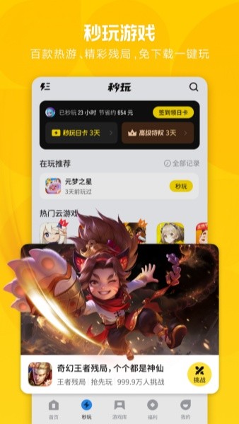 腾讯软件中心 8.9.9 最新版 3