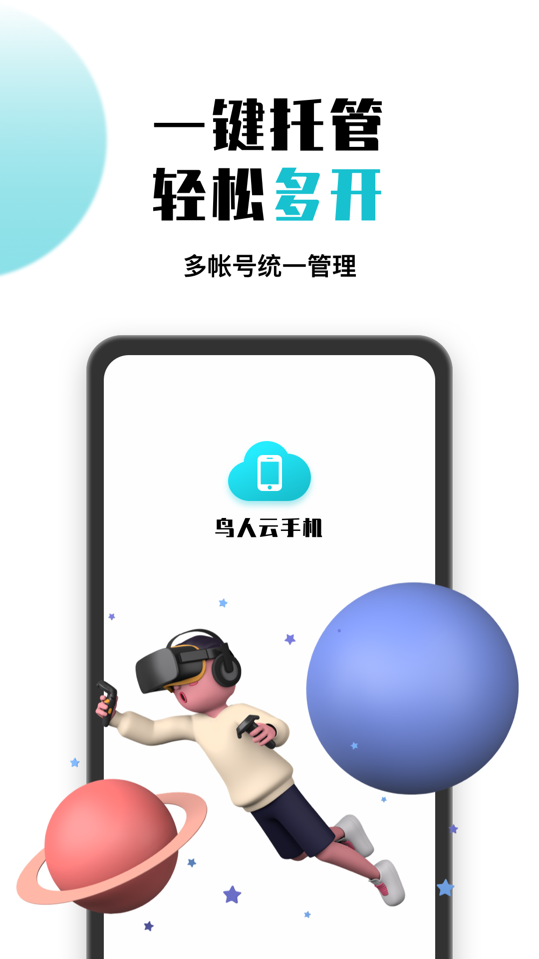 鸟人云 1.1.8 安卓版 3