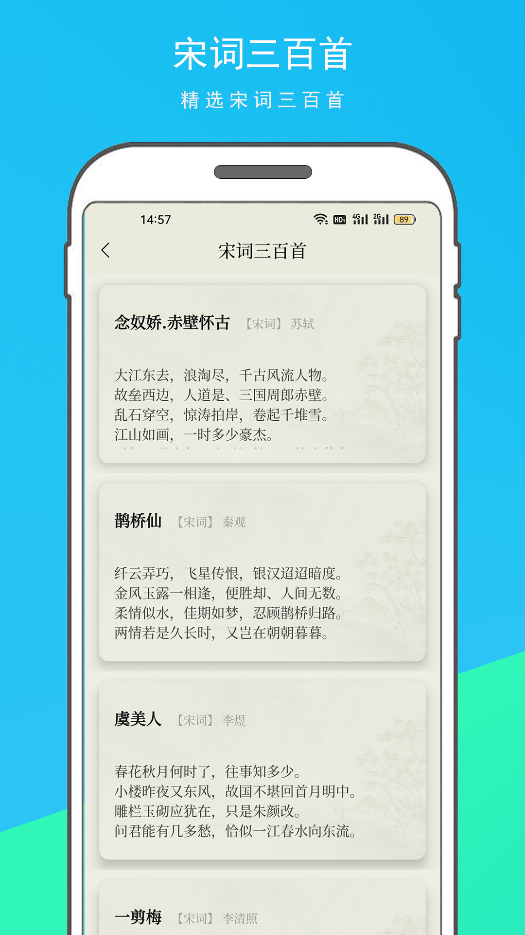 古诗文大全 1.1.1 安卓版 3