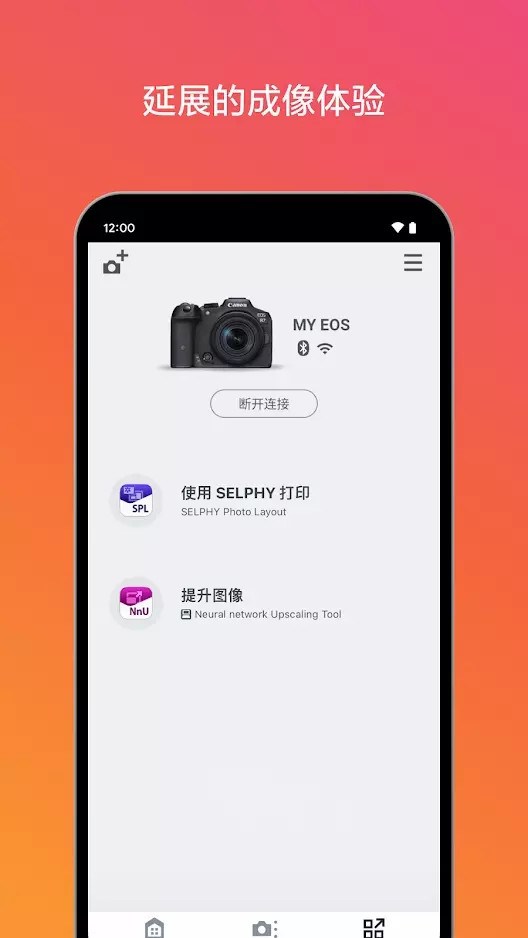 Canon Camera Connect 3.4.0.8 安卓版 3