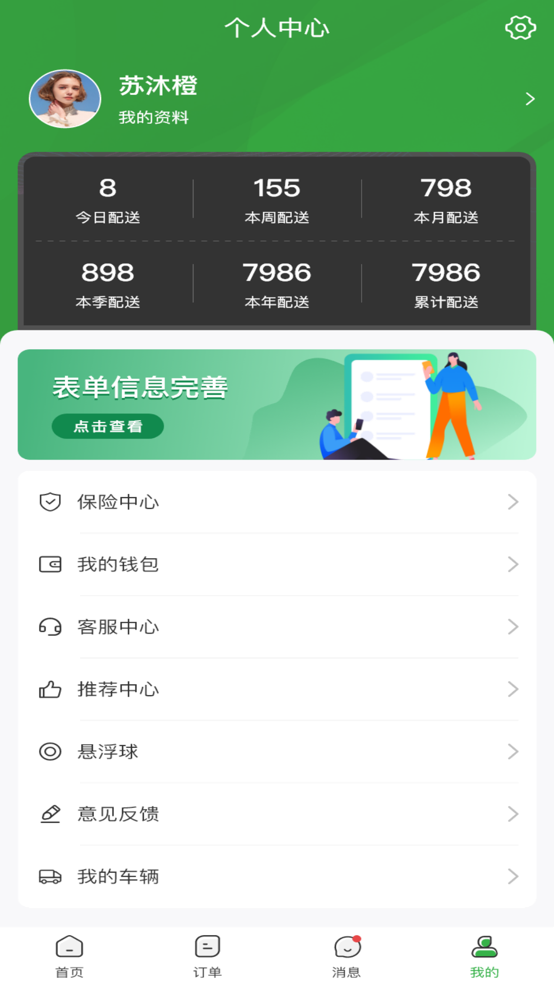 绿巨人货运 1.0.1 安卓版 3