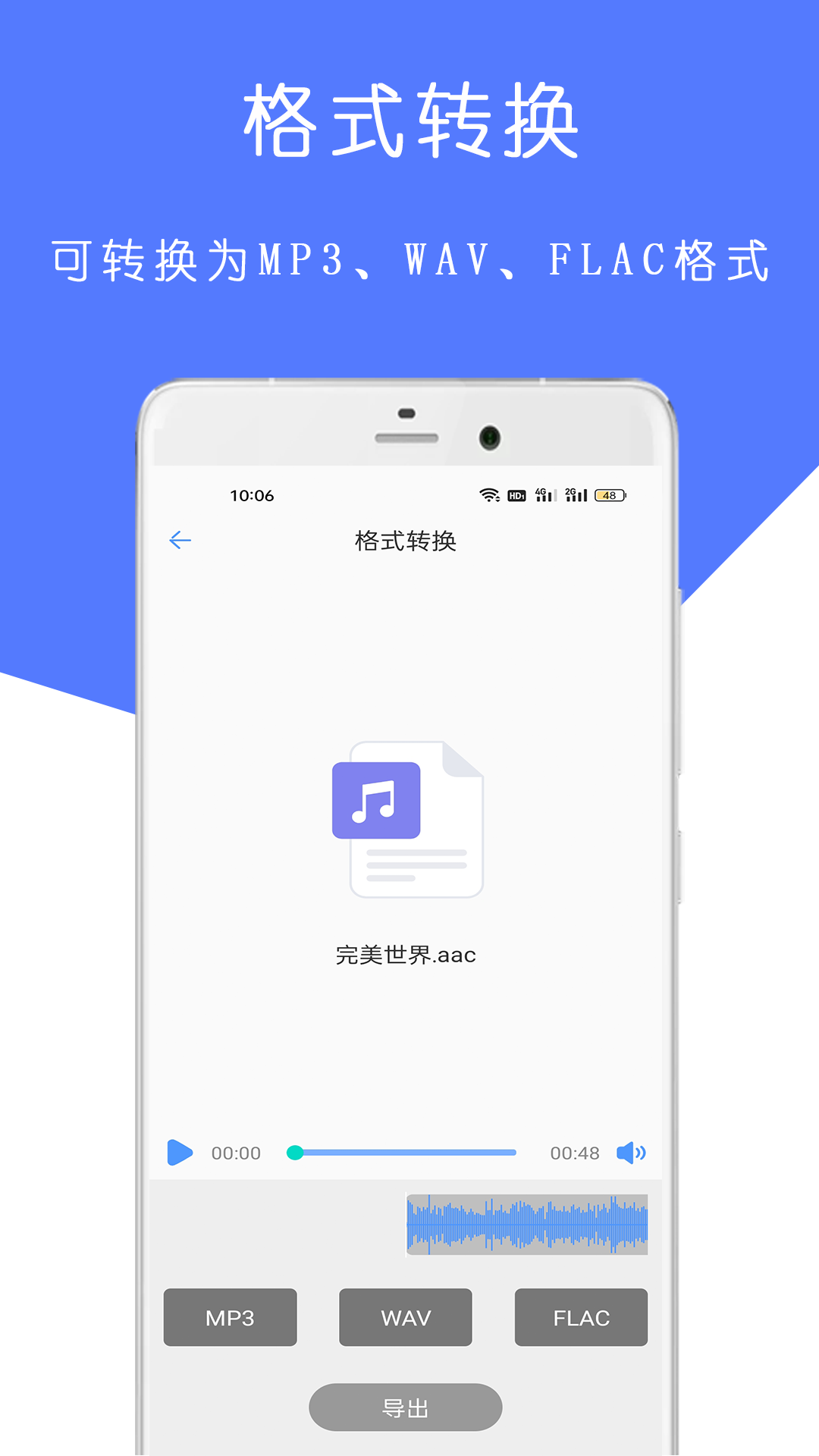 MP3音乐剪辑大师 23.05.25 安卓版 2