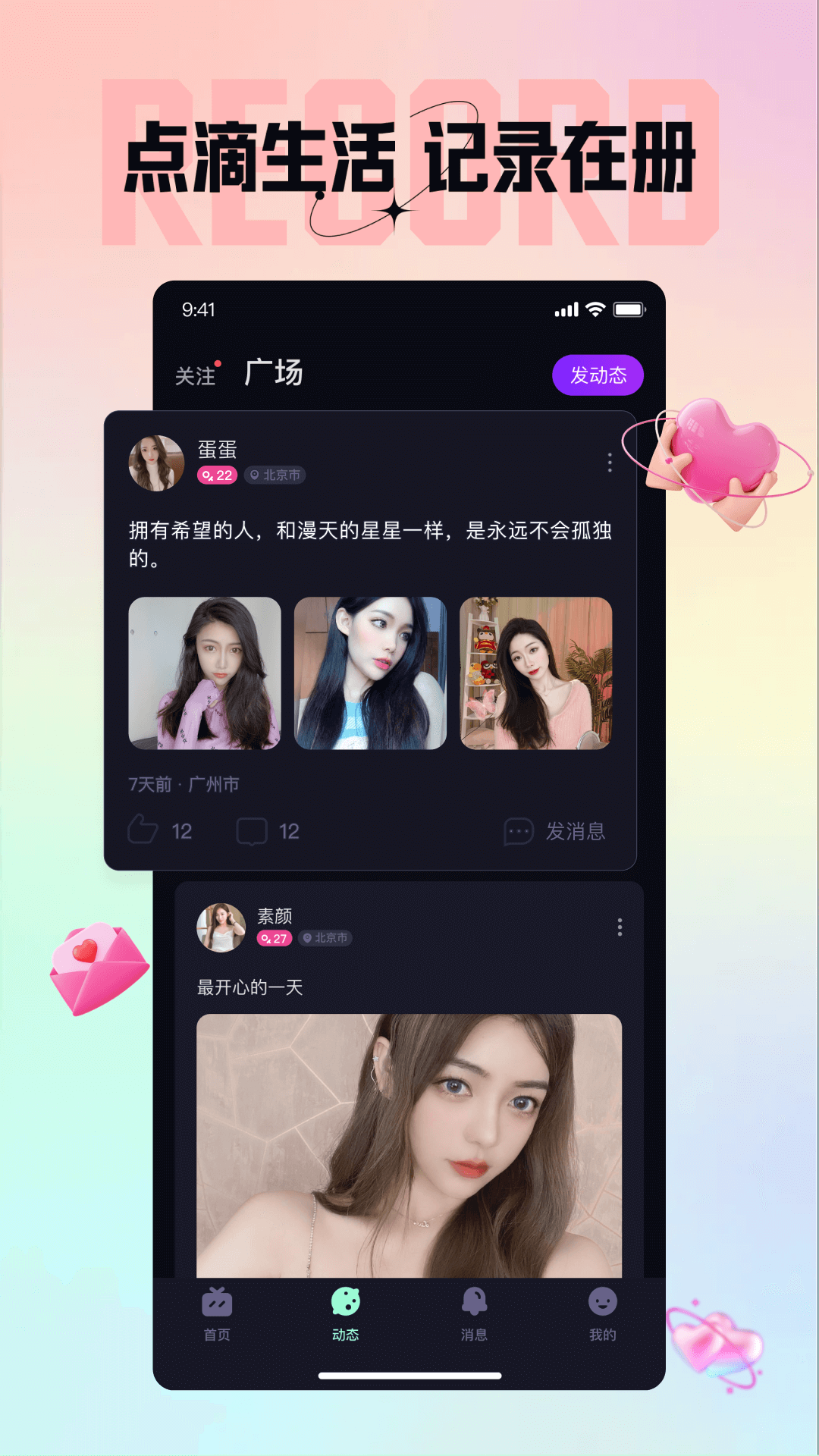 咪鸭 1.6.90 安卓版 4