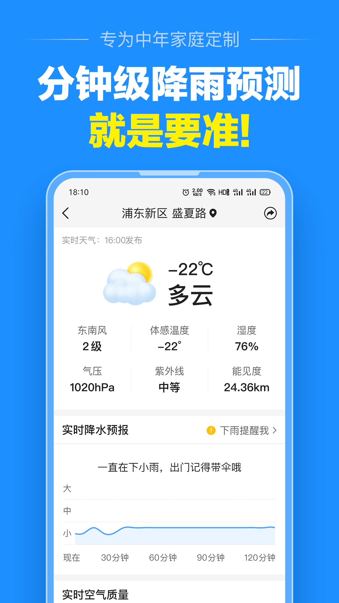 大字天气预报 13.0.7 安卓版 2