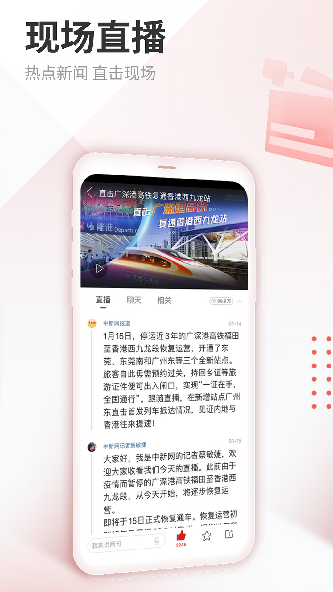 中国新闻网 7.4.4 安卓版 2